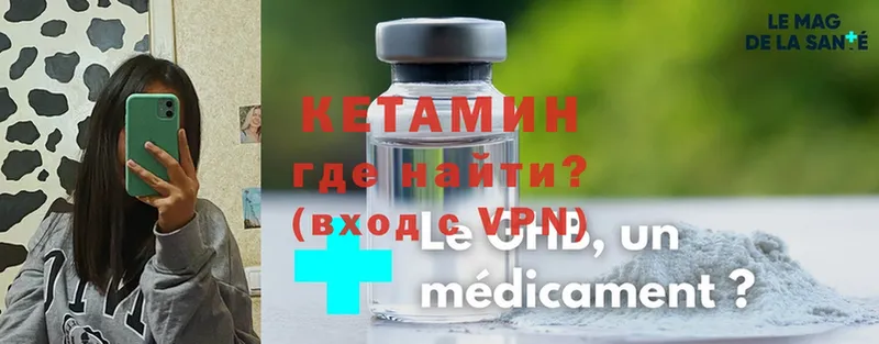 Кетамин ketamine  OMG как зайти  Курильск 